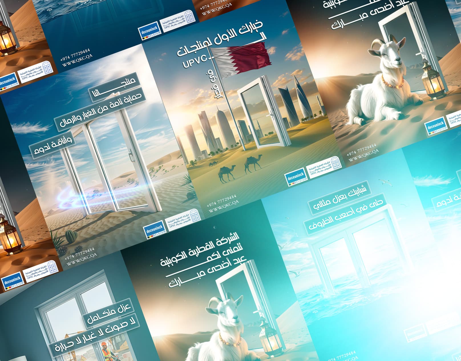 الشركة القطرية الكويتية لـ UPVC